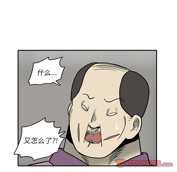第13話 - 第45张