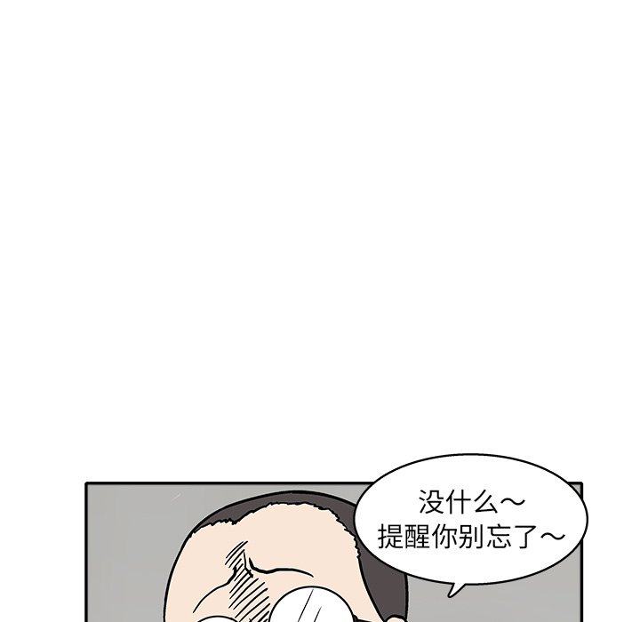 第13話 - 第46张