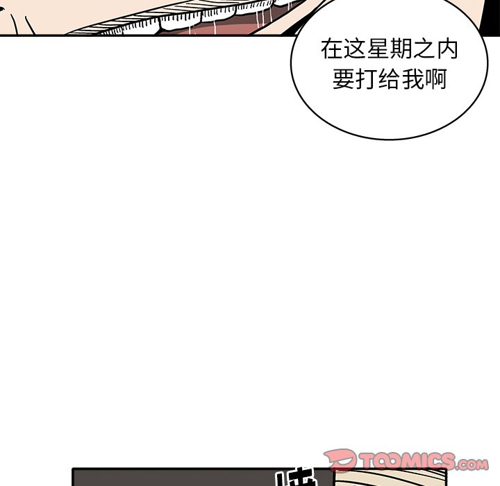 第13話 - 第49张