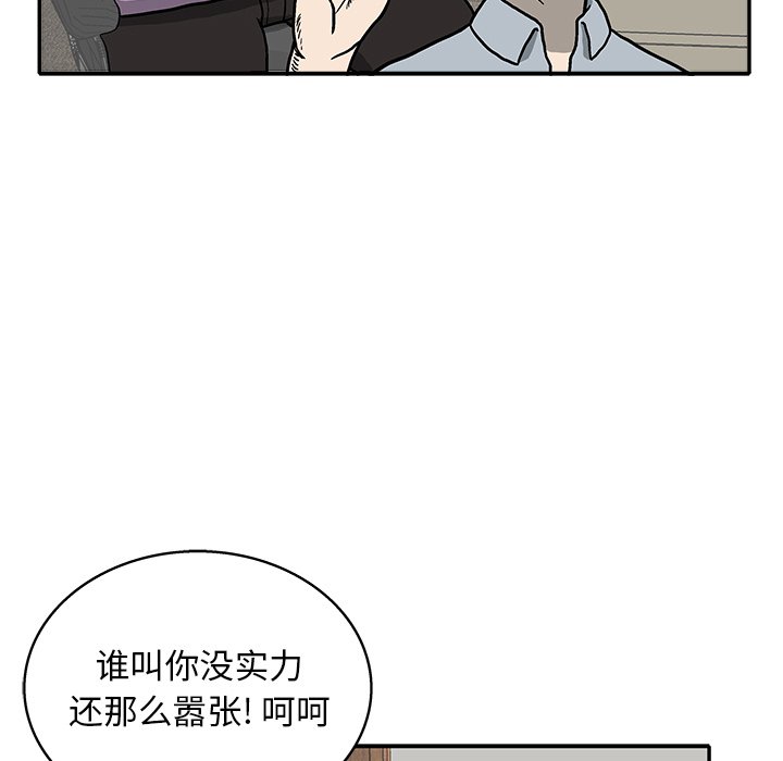 第13話 - 第52张