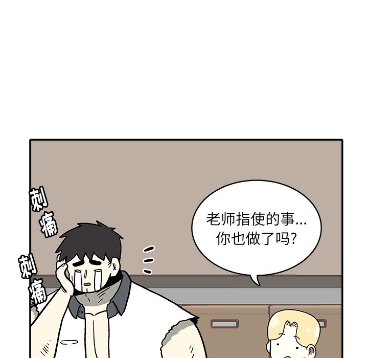 第13話 - 第82张