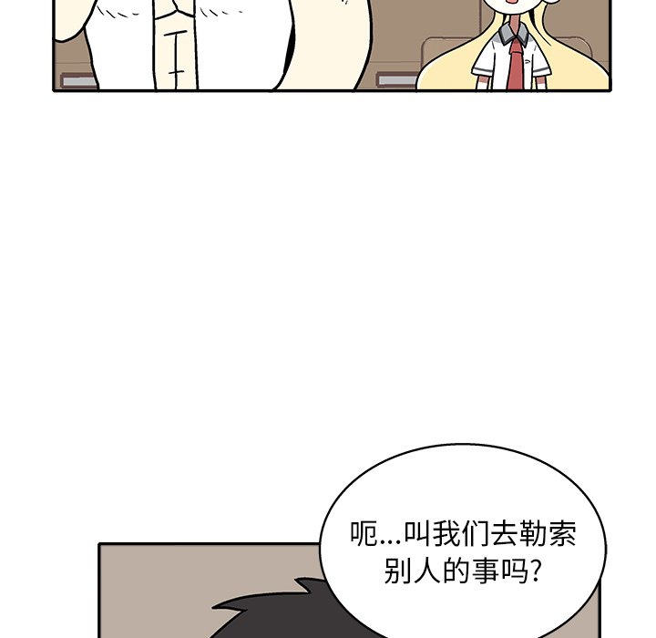 第13話 - 第83张