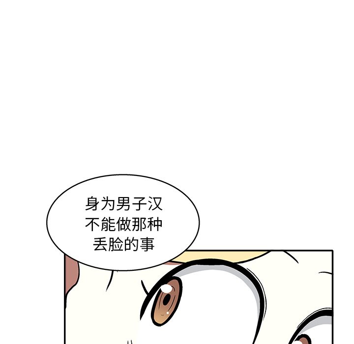 第13話 - 第86张