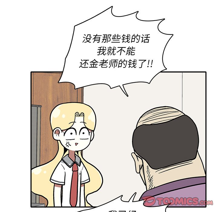 第13話 - 第9张