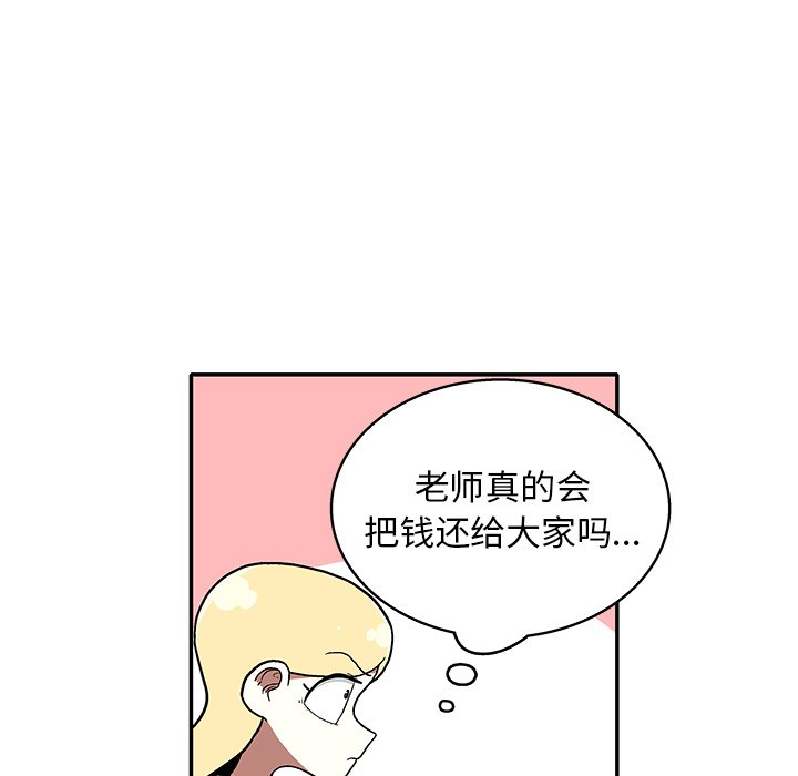 第13話 - 第92张