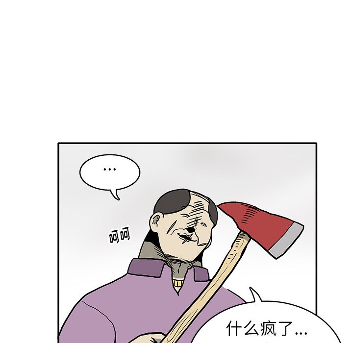 第14話 - 第31张