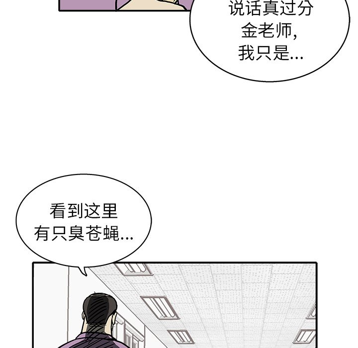 第14話 - 第32张