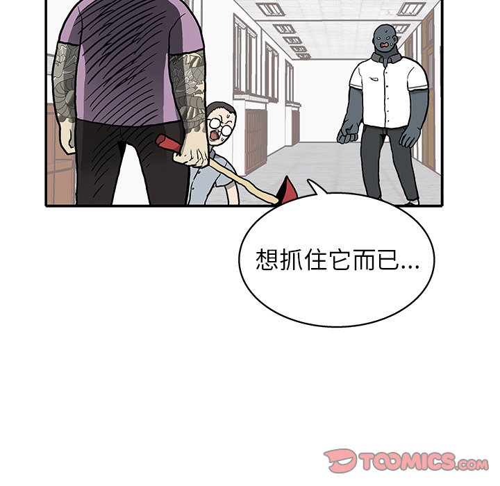 第14話 - 第33张