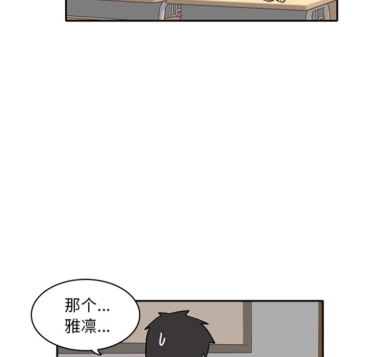 第14話 - 第42张