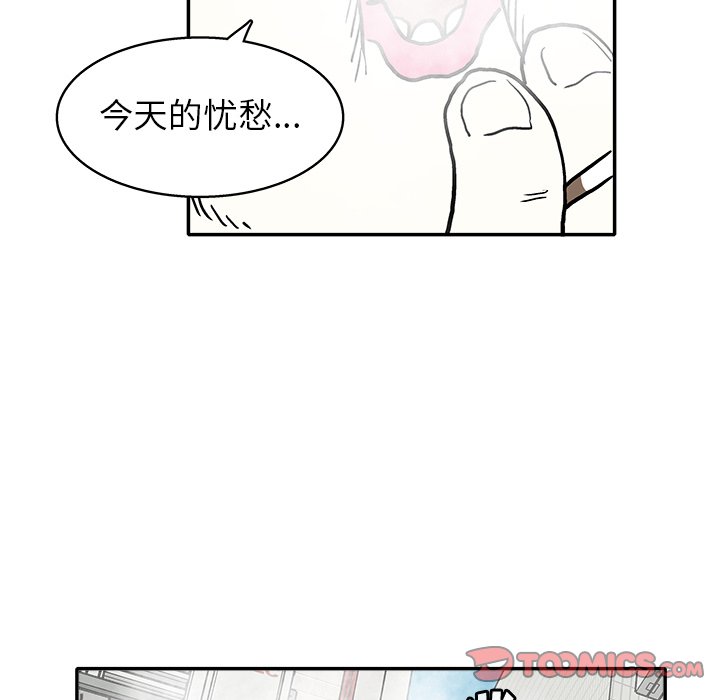 第14話 - 第53张