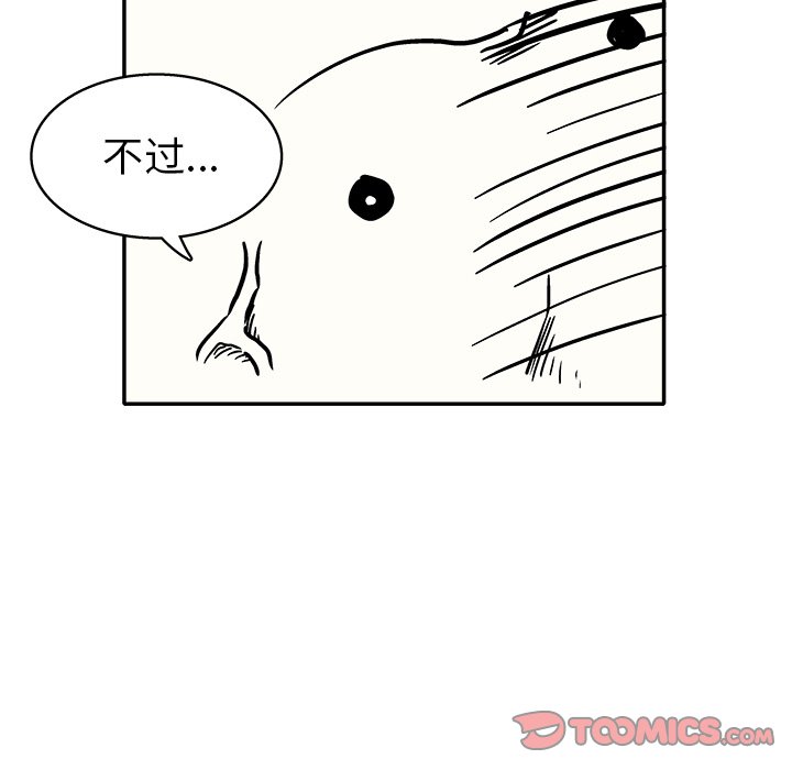 第14話 - 第57张