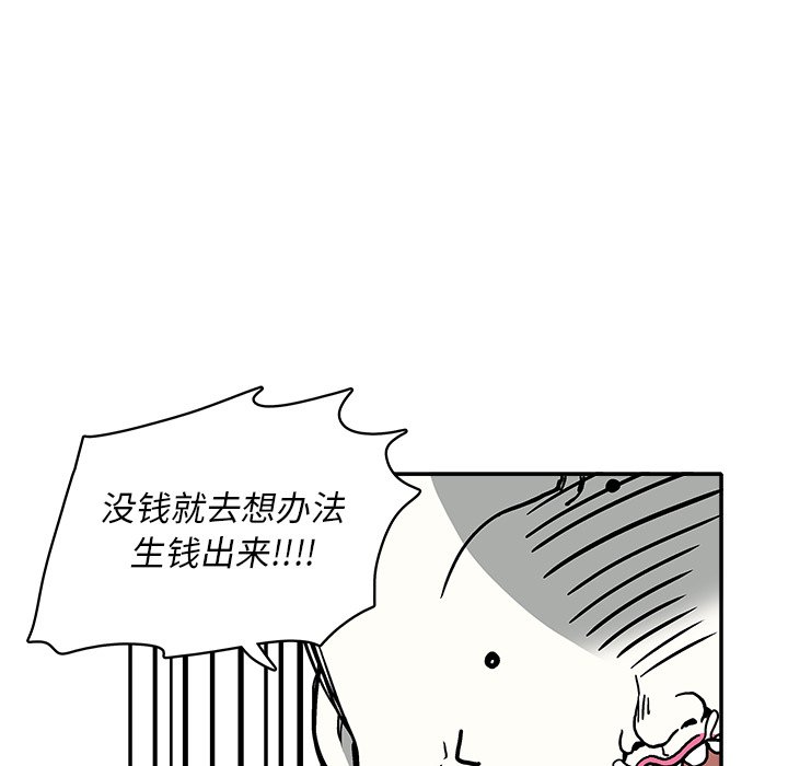 第14話 - 第67张