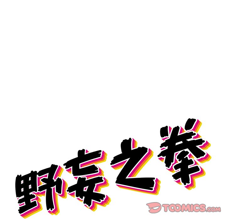 第14話 - 第9张