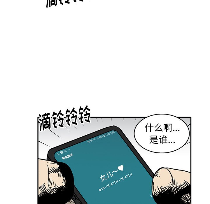 第14話 - 第90张