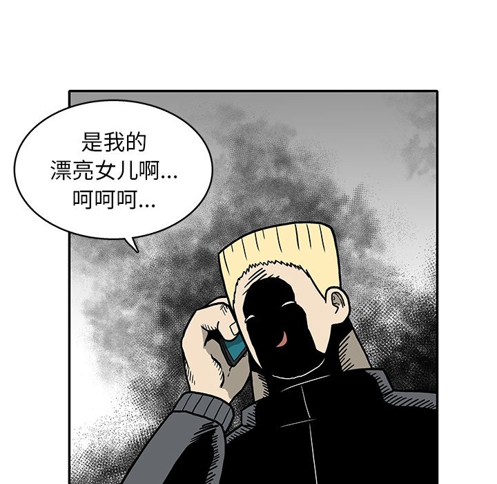 第15話 - 第6张