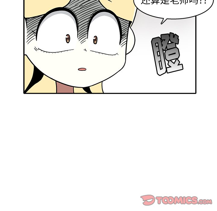 第15話 - 第61张