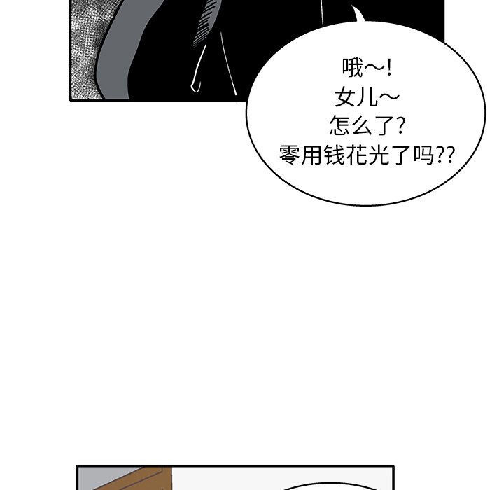 第15話 - 第7张