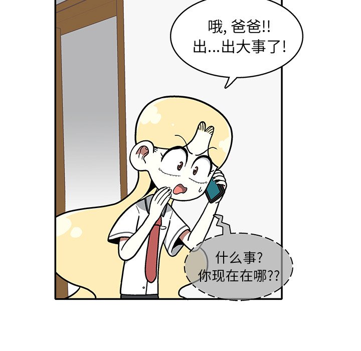 第15話 - 第8张