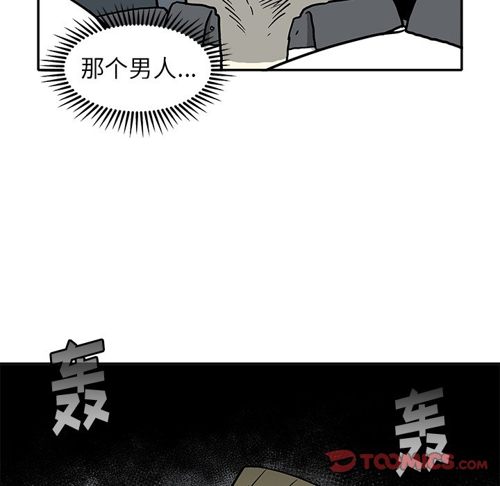 第16話 - 第13张