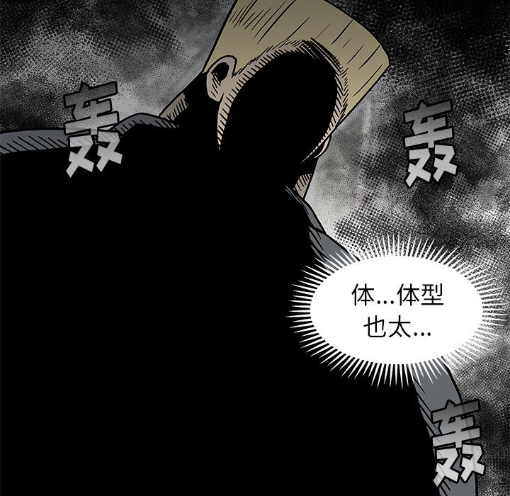 第16話 - 第14张