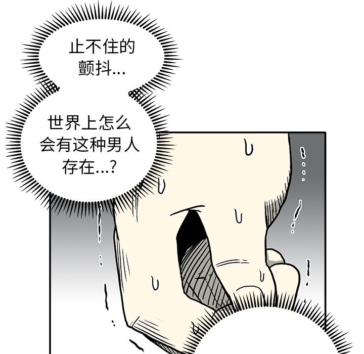 第16話 - 第16张