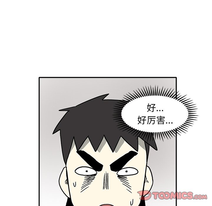 第16話 - 第45张