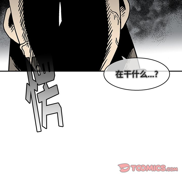 第16話 - 第5张