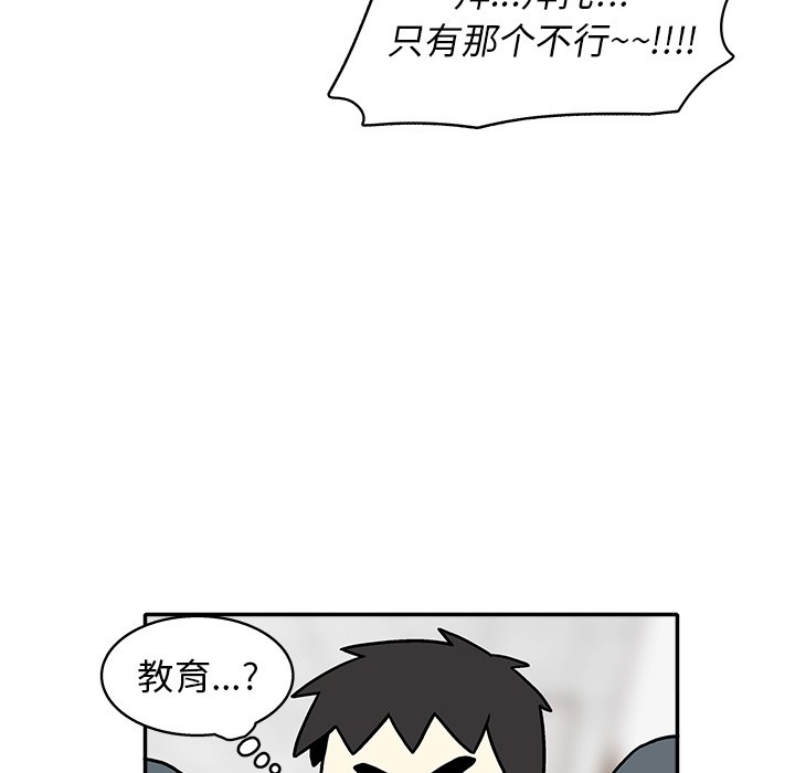 第16話 - 第67张