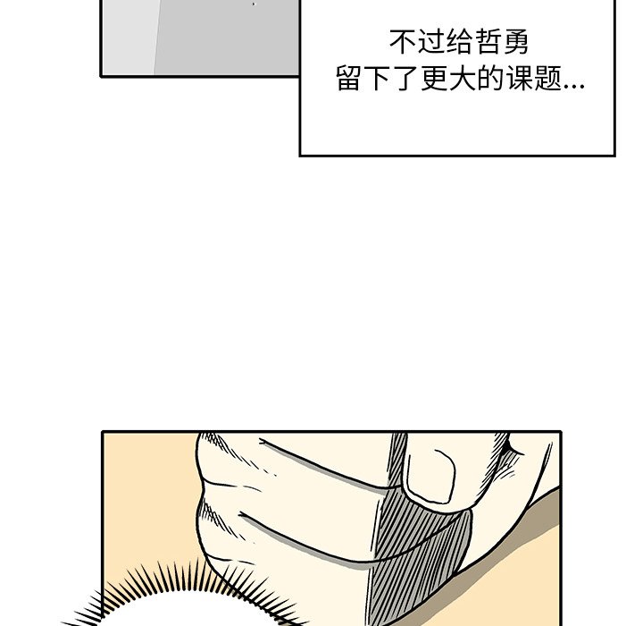 第16話 - 第76张