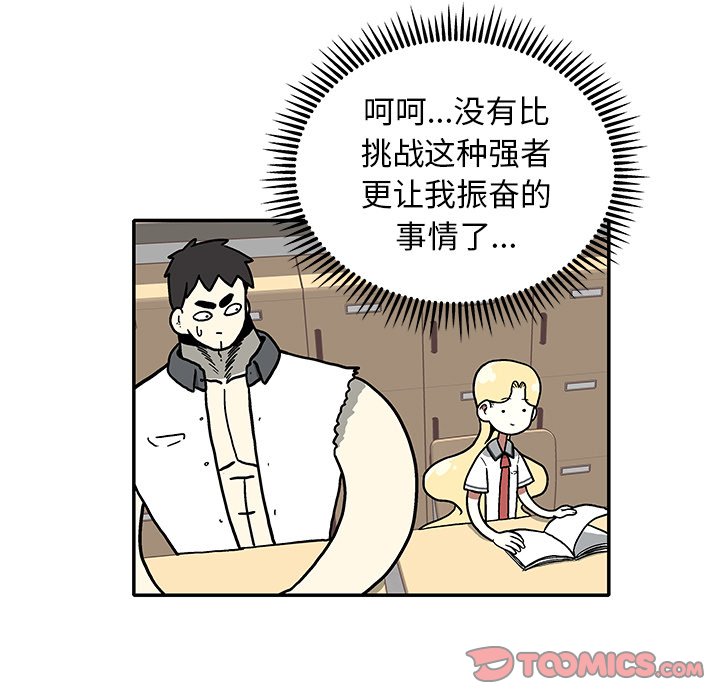 第16話 - 第81张