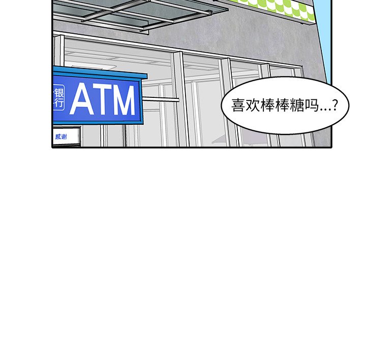 第17話 - 第11张