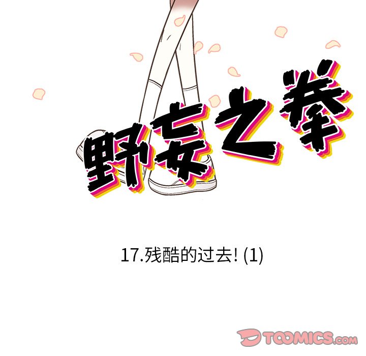 第17話 - 第13张