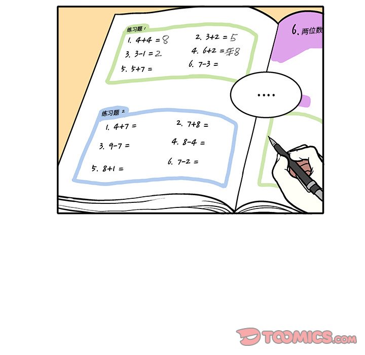 第17話 - 第17张