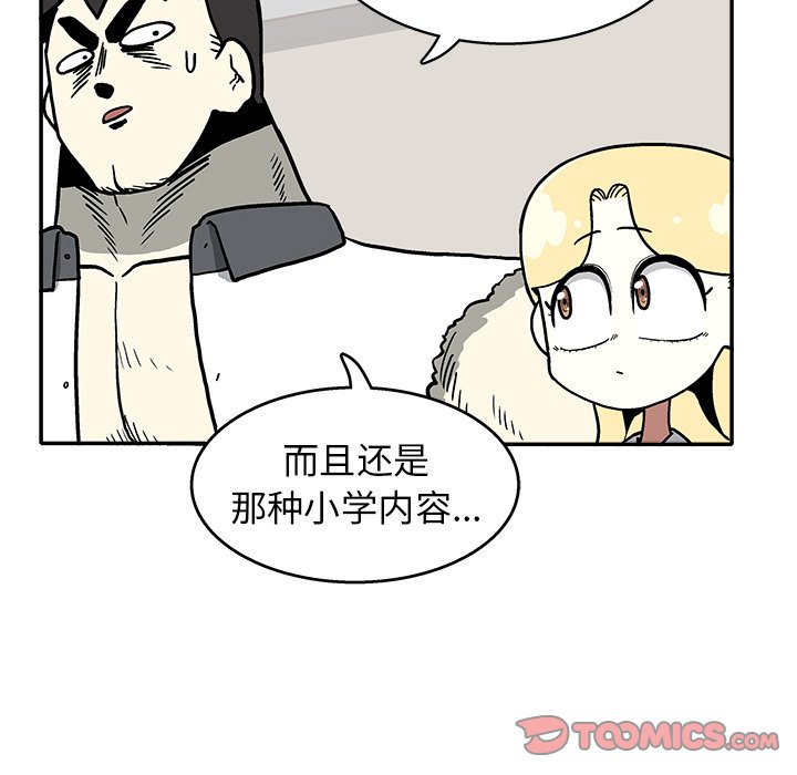 第17話 - 第29张