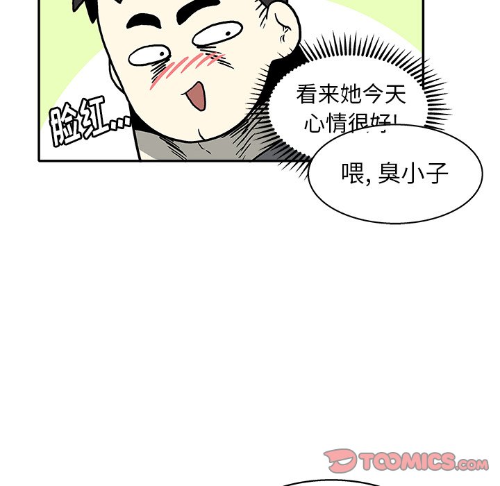 第17話 - 第33张