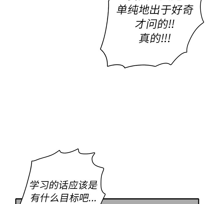 第17話 - 第38张