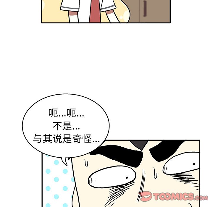 第17話 - 第41张