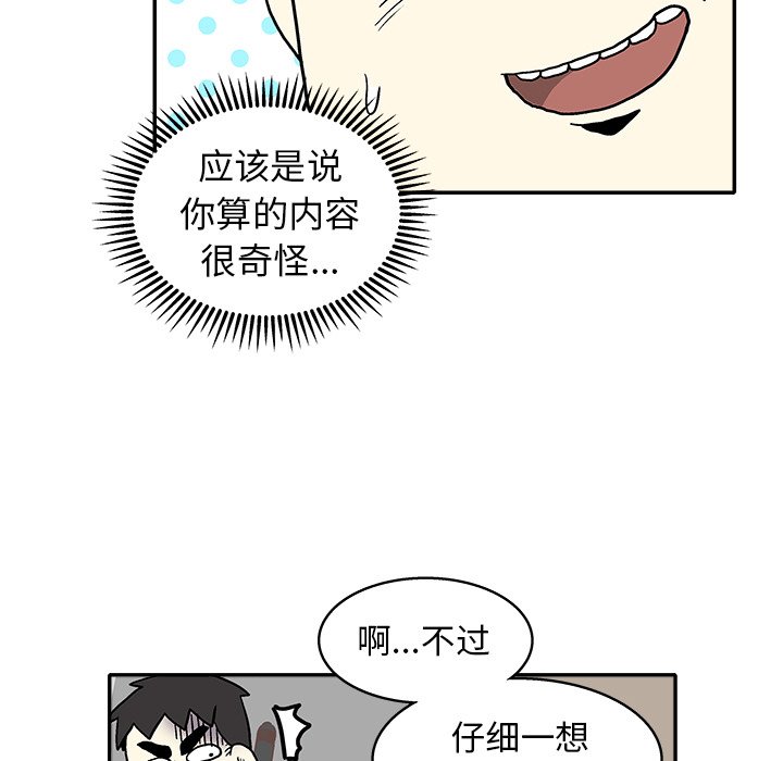 第17話 - 第42张