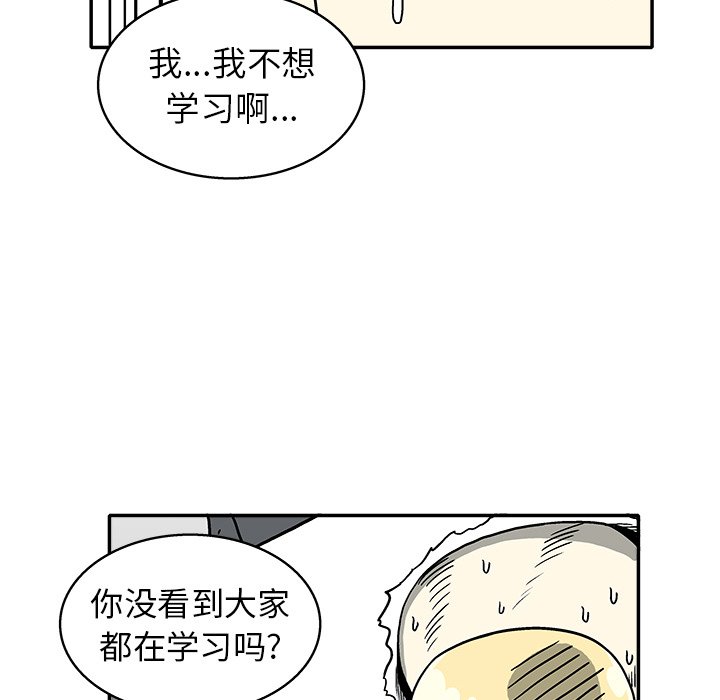 第17話 - 第46张