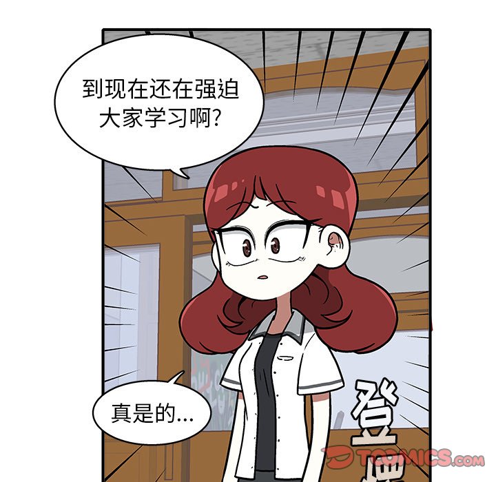 第17話 - 第53张
