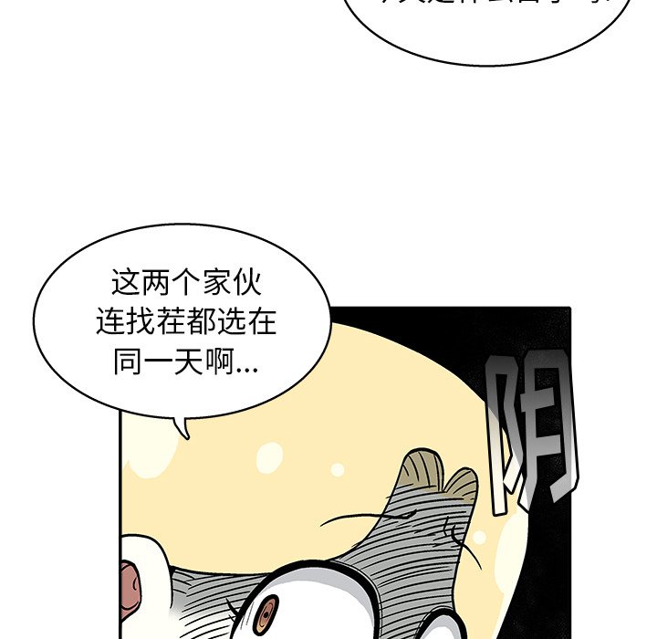 第17話 - 第63张