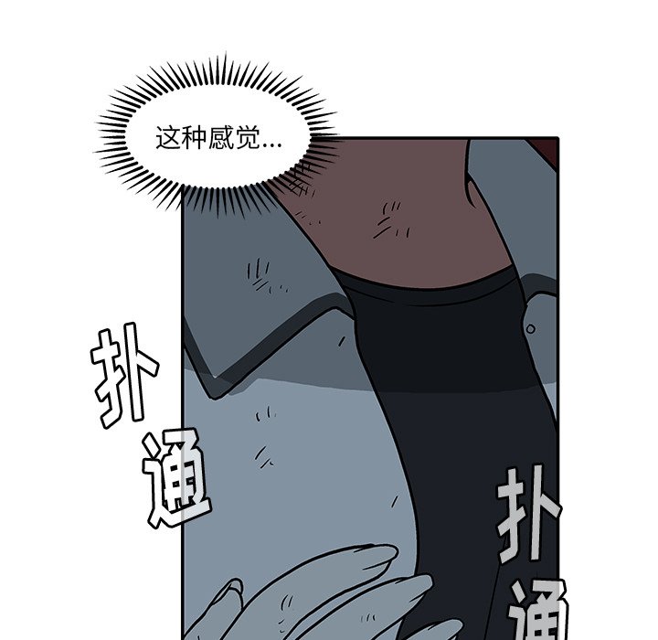 第18話 - 第15张