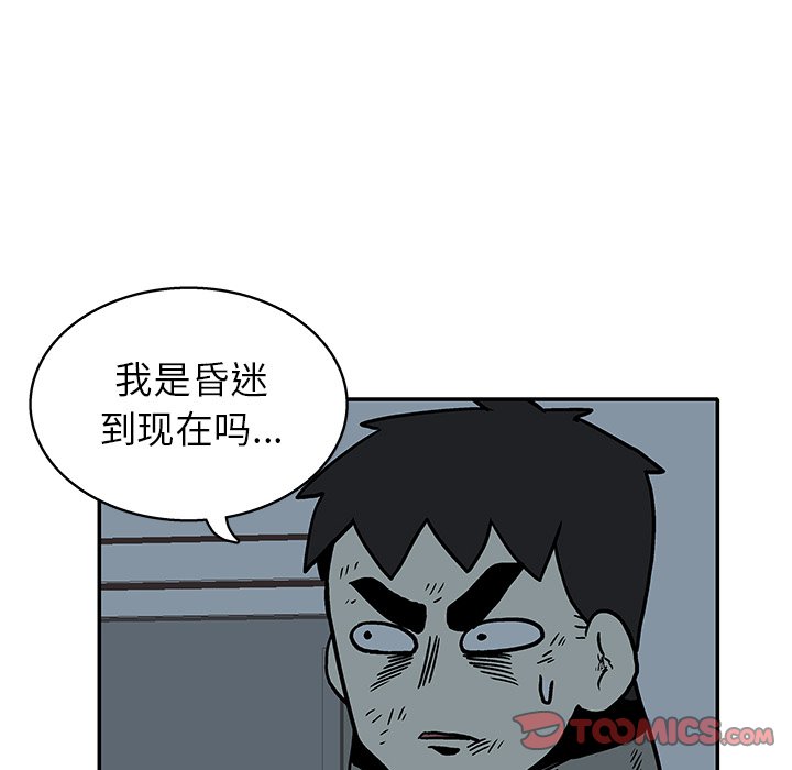 第18話 - 第37张