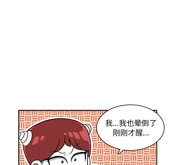 第18話 - 第40张