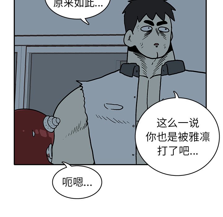 第18話 - 第42张