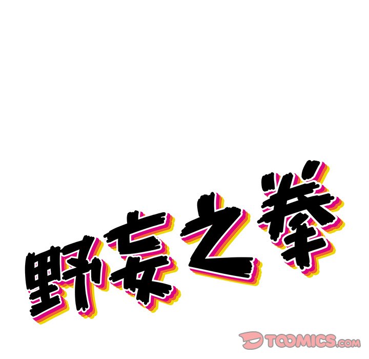 第18話 - 第5张