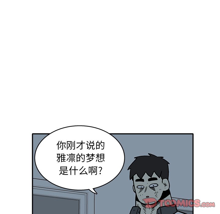 第18話 - 第53张