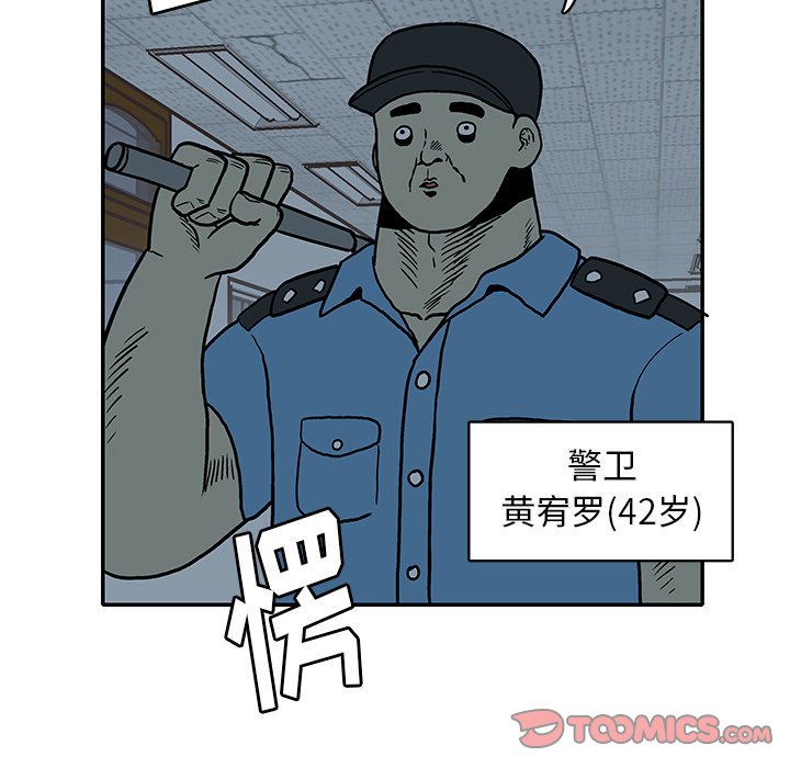 第18話 - 第61张