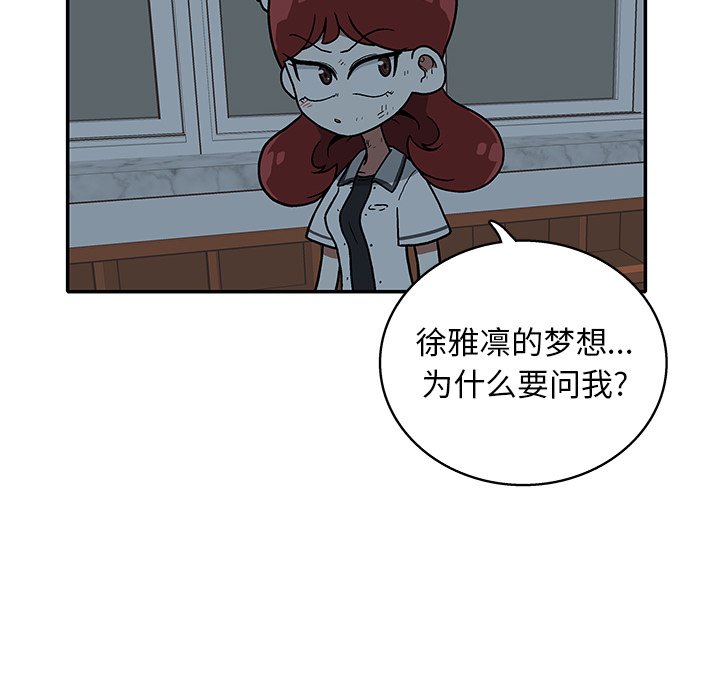 第18話 - 第67张