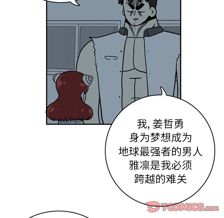 第18話 - 第73张